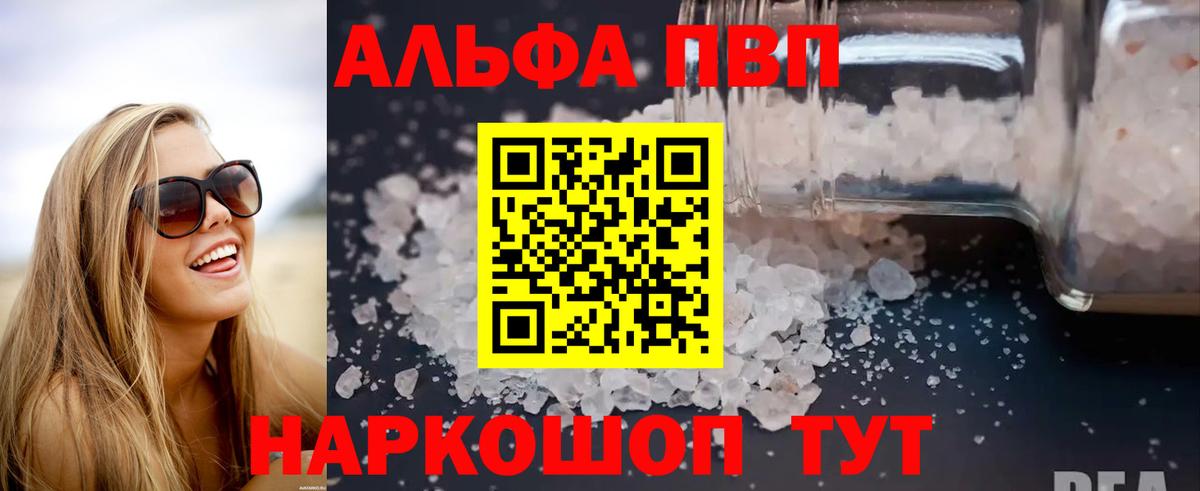 Сергиев Посад  A PVP Crystall  A PVP крисы CK  Вход с VPN  Alpha-PVP Crystall 