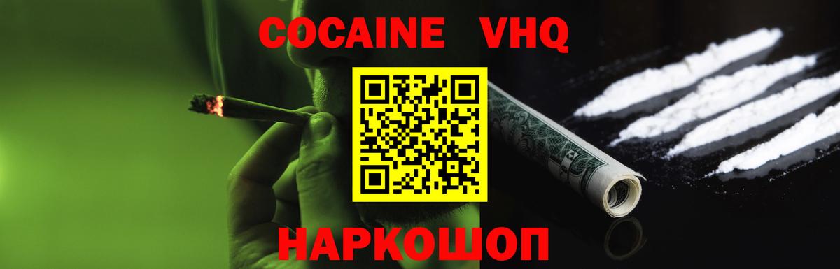 Кокаин Fish Scale Сергиев Посад