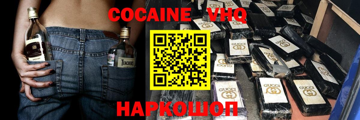 КОКАИН VHQ  Кокаин  Сергиев Посад  Кокаин Columbia  Вход с VPN 