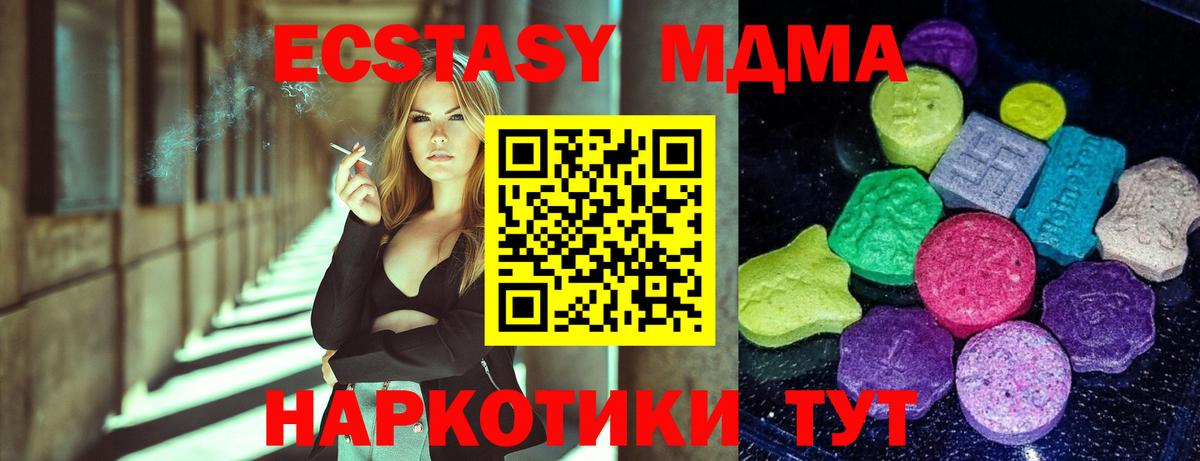 ЭКСТАЗИ 99% Сергиев Посад