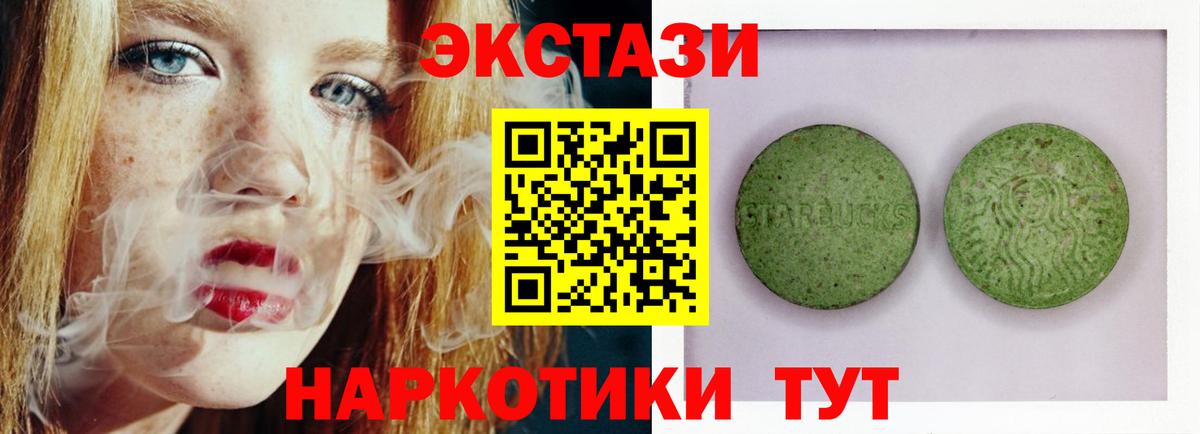 Ecstasy ешки  наркотики  Сергиев Посад  Вход с VPN  Ecstasy таблы  Ecstasy 