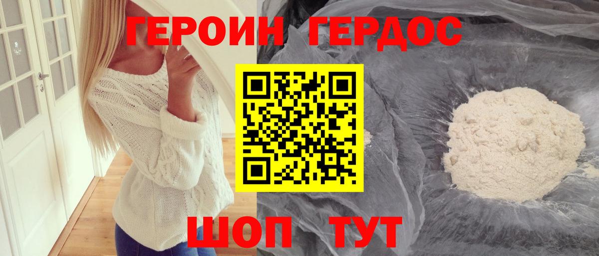 Сергиев Посад  Героин  Вход с VPN  ГЕРОИН герыч 