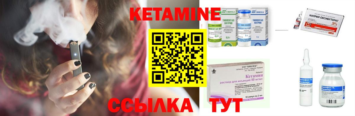 Сергиев Посад  КЕТАМИН ketamine  Вход с VPN 
