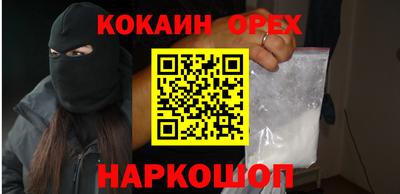 кокаин Обнинск