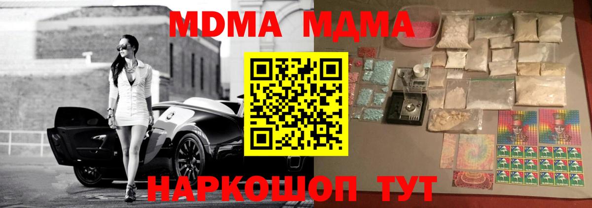 Сергиев Посад  MDMA молли  МДМА молли  Вход с VPN 