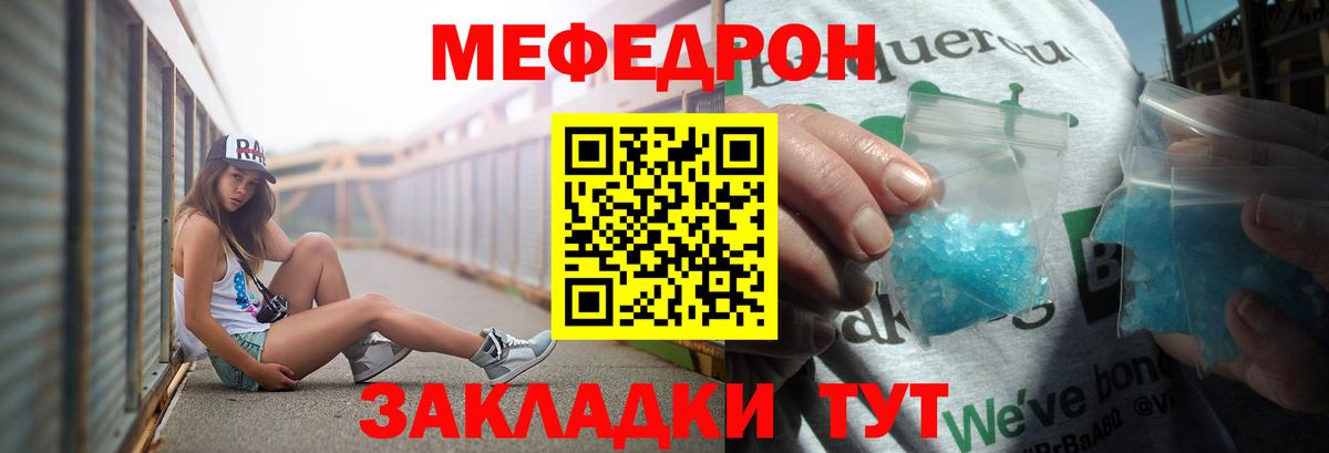 Меф  Сергиев Посад