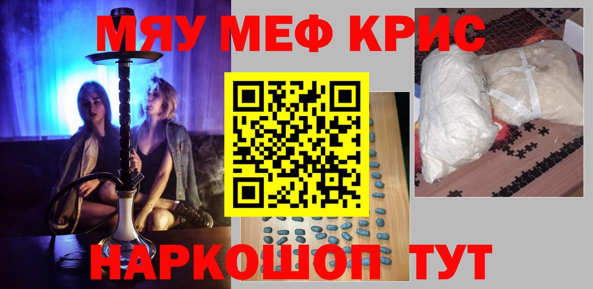 МЯУ-МЯУ кристаллы  Меф  Вход с VPN  Сергиев Посад  Меф кристаллы  МЕФ 