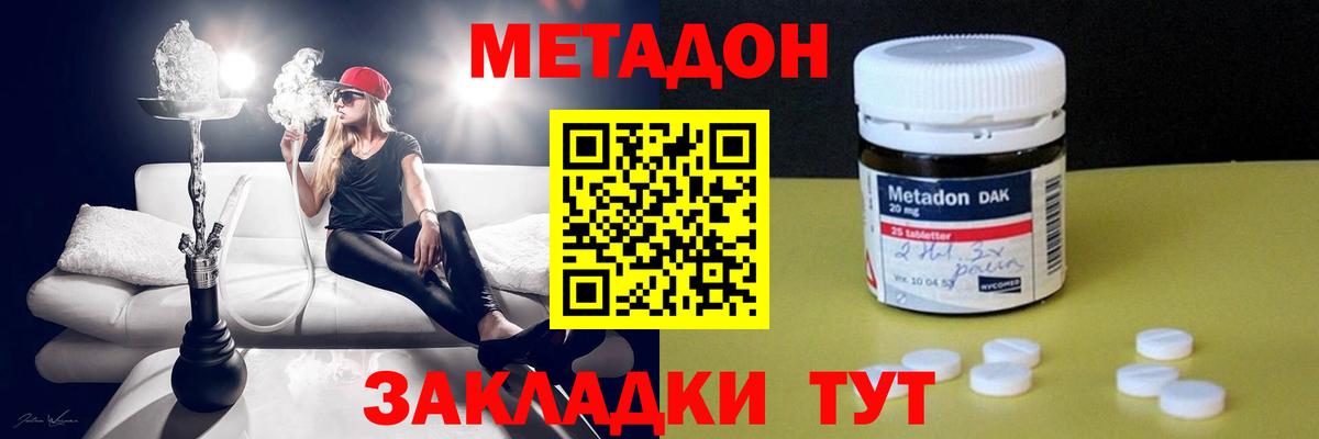 Метадон мёд  МЕТАДОН белоснежный  Сергиев Посад  Вход с VPN 