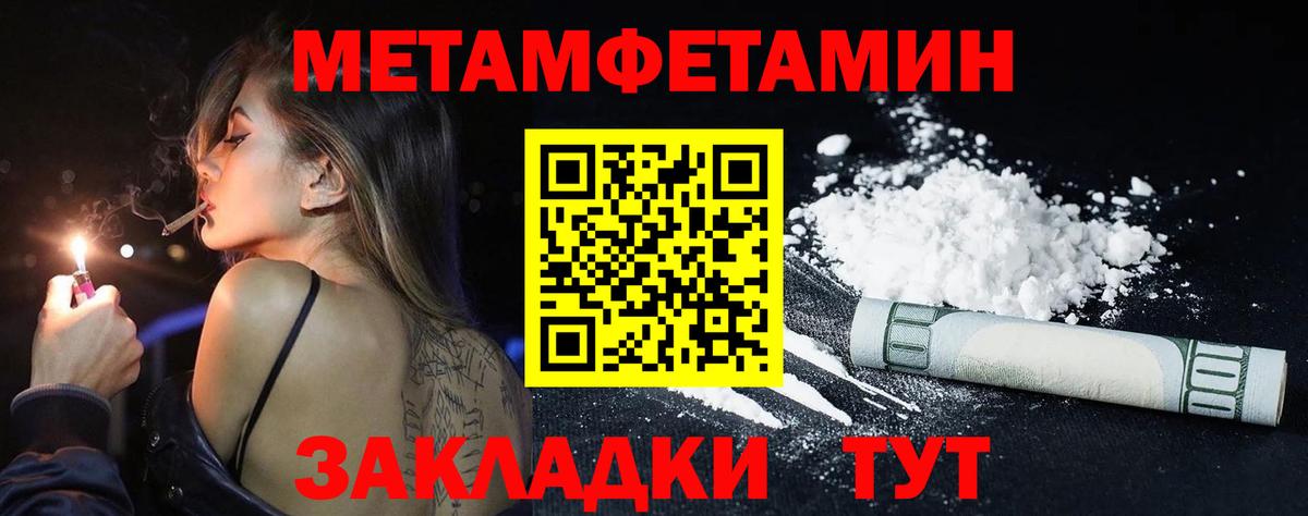Сергиев Посад  Метамфетамин  Вход с VPN  МЕТАМФЕТАМИН пудра 