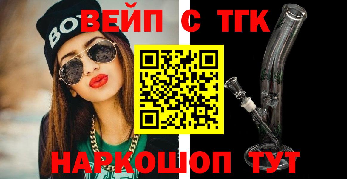 ТГК THC oil Сергиев Посад