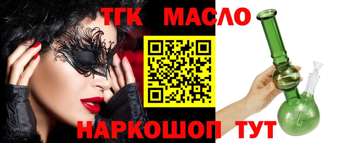 mega ССЫЛКА  Вход с VPN  как найти наркотики  Сергиев Посад  ТГК гашишное масло 