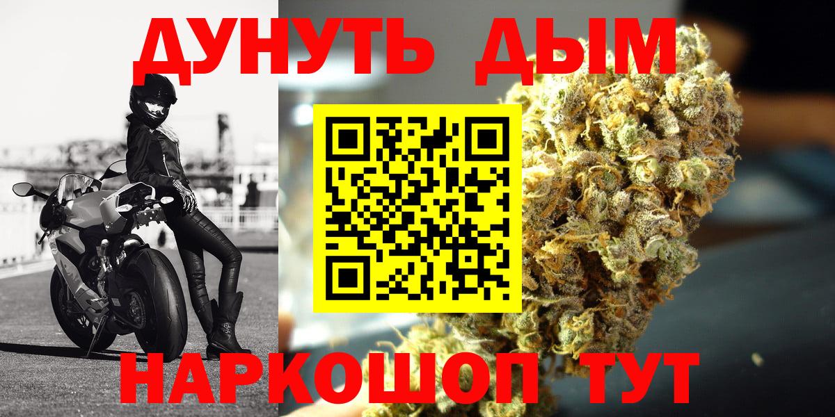 МАРИХУАНА конопля  Вход с VPN  Сергиев Посад  Бошки Шишки марихуана  Бошки Шишки план 